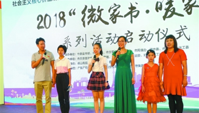 一封微家书温暖一座城活动将持续到明年6月