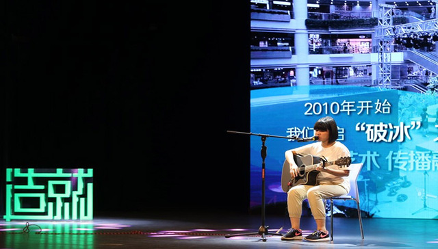 造就打造剧院式演讲平台 2018“瑕之美”思想演讲开讲