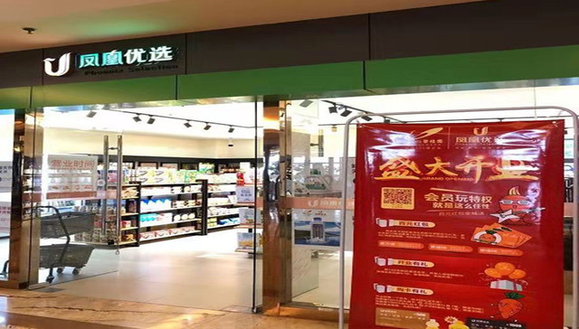 碧桂园凤凰优选进驻重庆 “美好生活”再添新助力