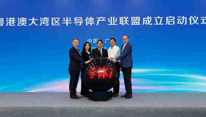 广、深、珠、港、澳五地联手 粤港澳大湾区半导体产业联盟成立