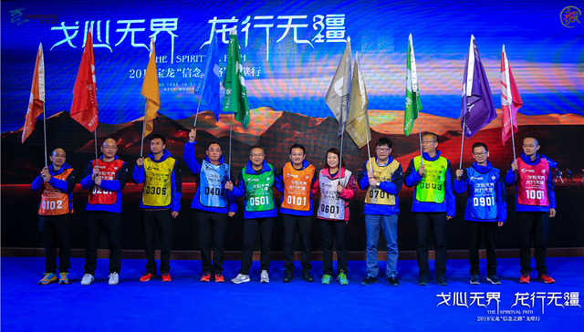 2018宝龙“信念之路”戈壁行圆满收官