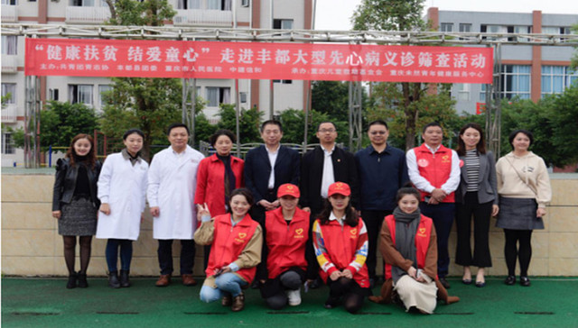 2700名孩子的福音 中建青年“ 结爱童心”走进丰都