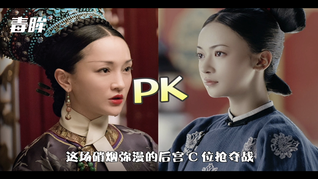 眸爷解毒：为什么古装剧都爱拍清朝史？