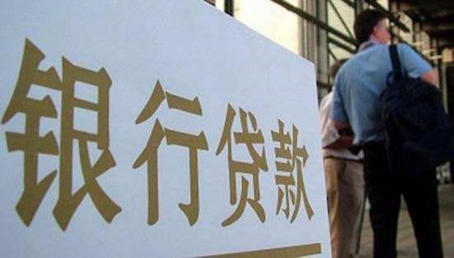 9月新增信贷1.38万亿结构改善 M2同比增长8.3%