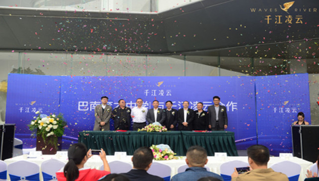 千江凌云正式签约巴南育才中学   优质资源实践全龄教育