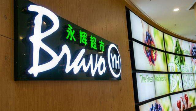 永辉与百佳、腾讯设合营公司 将使用“百佳永辉”品牌