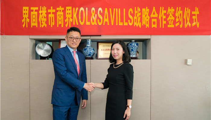 界面楼市天津站商界KOL＆SAVILLS战略合作成功签约