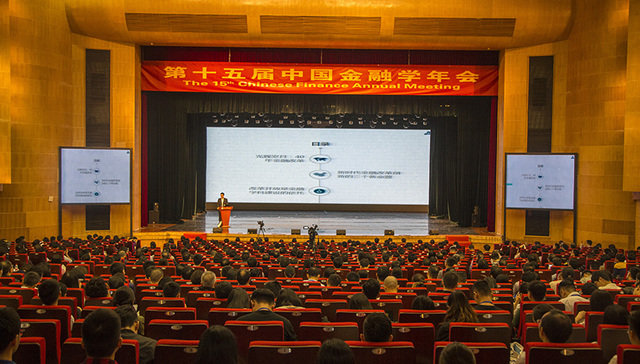 第十五届中国金融学年会在暨大举办 热议中国金融热点问题
