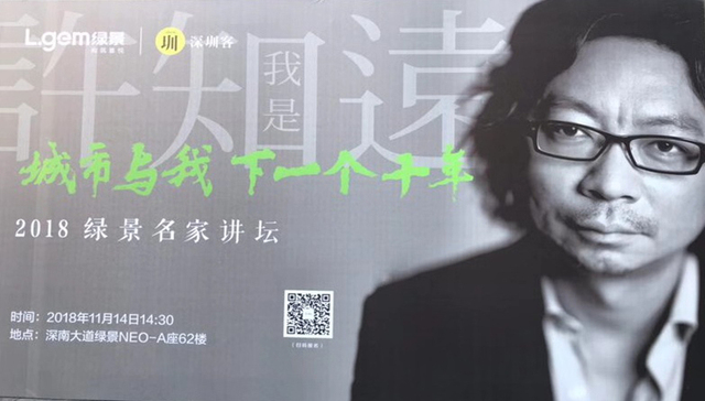 许知远对话深圳：一座城市怎么面对自己的成熟？