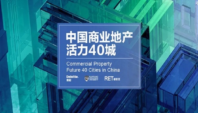2018中国商业地产活力40城｜成都第4，重庆西安表现活跃