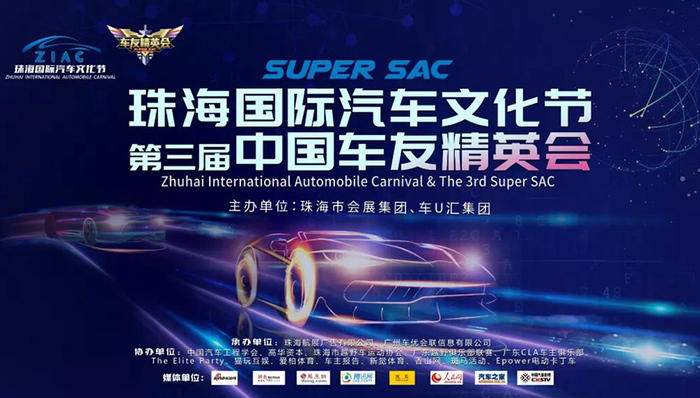 12月珠海汽车文化节热闹开场，猫玩互娱预引亿次线上观看流量