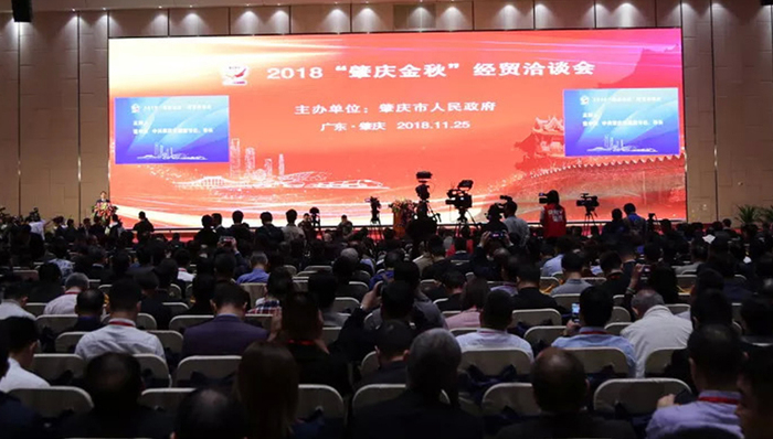 肇庆签下72个项目，计划投资总额1151亿元