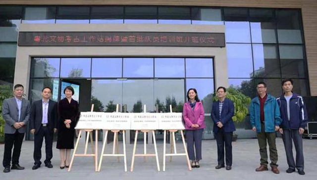 广东省首个区域文物考古工作站培训班开班
