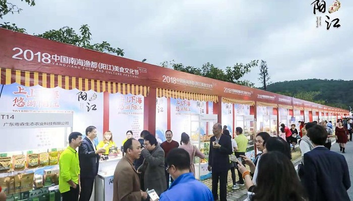 2018阳江美食文化节开幕，10条乡村旅游精品线路全新发布