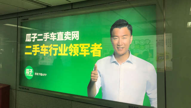 瓜子二手车因“遥遥领先”四字被罚款千万，广州未见涉事广告