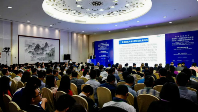 全球市长论坛暨2018广州国际城市创新大会举行