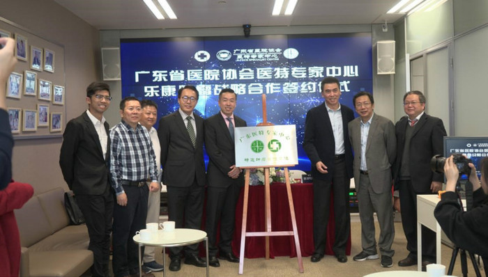医特专家中心与广东乐康肿瘤专家集团签署战略合作协议