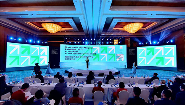 塑造成都新经济城市品牌 大咖论道蓉城