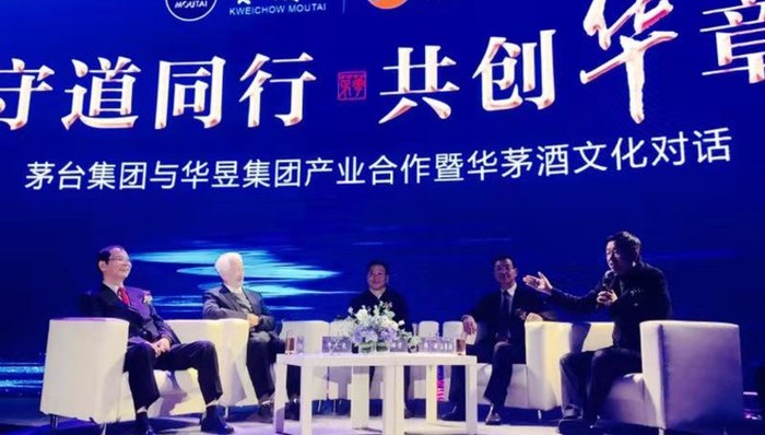 茅台与华昱集团联合推出华茅酒，茅台酱香酒旗下再添新品