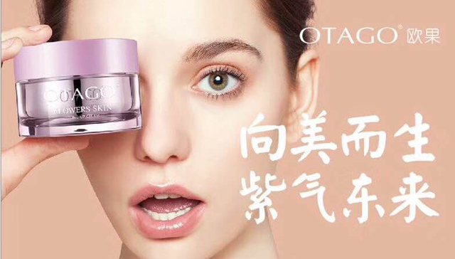 坚信植物力量，欧果为现代女性打造天然美