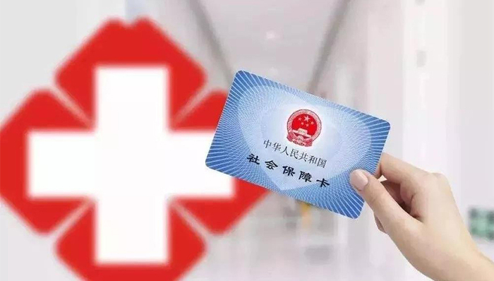 珠海医保重大变化，这些部分可多报销九成