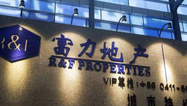 富力4.46亿元首入浙江台州 楼面价3286元/平刷区域新高