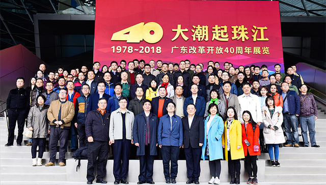广东省住房城乡建设厅赴深圳参观广东改革开放40周年展览