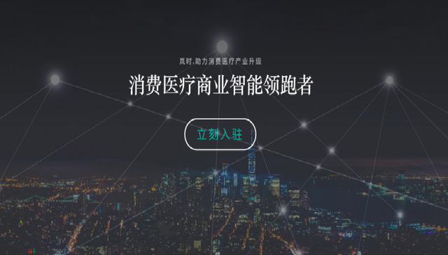 岚时科技,青籁健康,满屋研选
