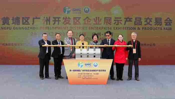 首届黄埔交易会开幕，超百家企业亮相迷你“广交会”