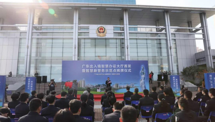 广东首个“出入境智慧办证大厅”落地珠海