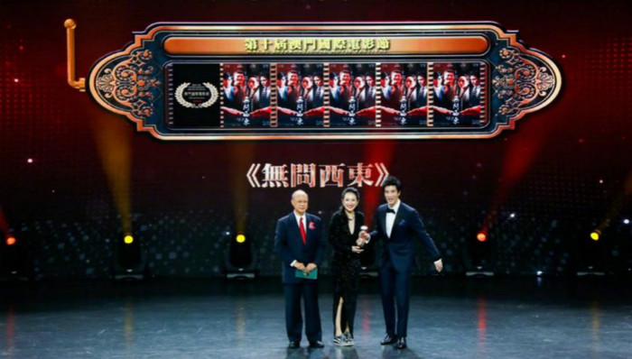 第十届澳门国际电影节推动粤港澳大湾区电影产业发展新格局