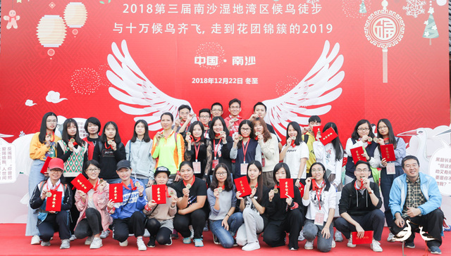 2018南沙湿地湾区候鸟徒步活动圆满举办