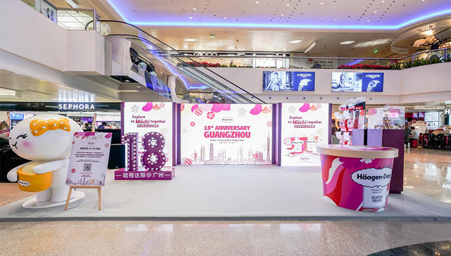 哈根达斯进驻广州18周年庆典启动，麻糬冰淇淋荣耀回归