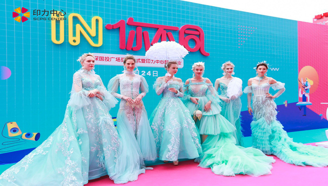 商业焕新开启新征程 深圳印力中心重磅亮相