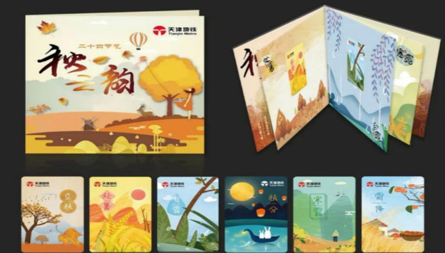 天津地铁“二十四节气——冬之舞”主题纪念票上市