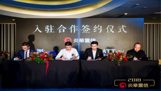 2018年商家签约仪式暨媒体答谢晚宴华彩落幕