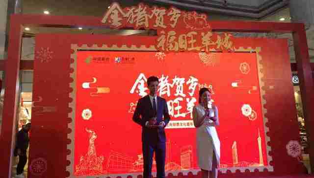 《己亥年》邮票雕刻师亲临广州