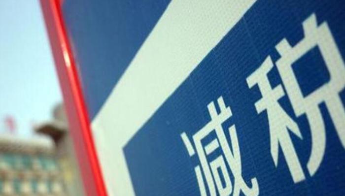 大规模减税敲定尽早实施生效原则