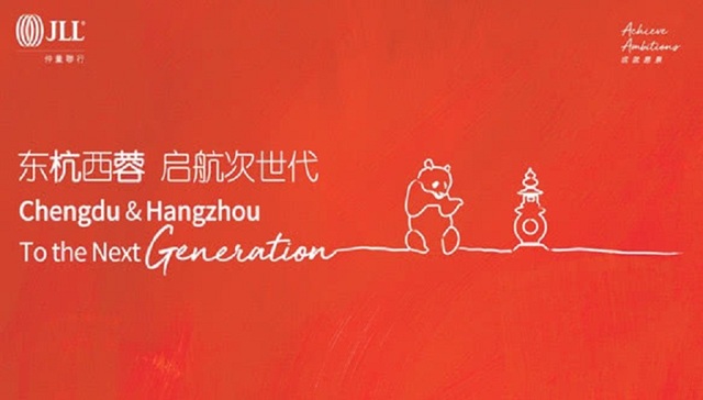 仲量联行：东杭西蓉 启航次时代