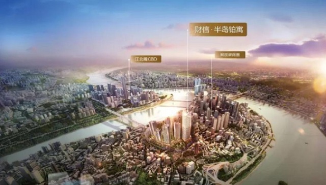 财信·半岛铂寓 |首付分期9.5万起抢滩解放碑，助力返乡置富