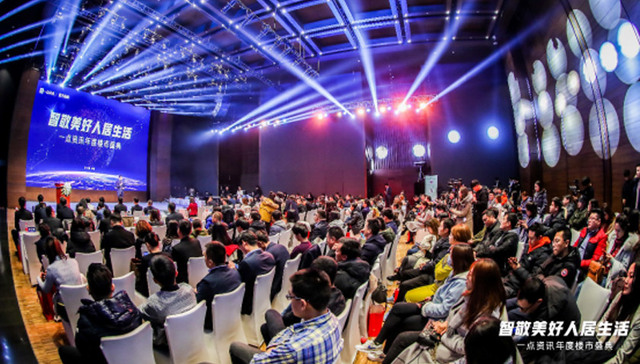 智敬美好人居生活  一点资讯年度楼市盛典成功举办