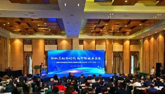 《2018成都物业服务企业发展研究报告》发布