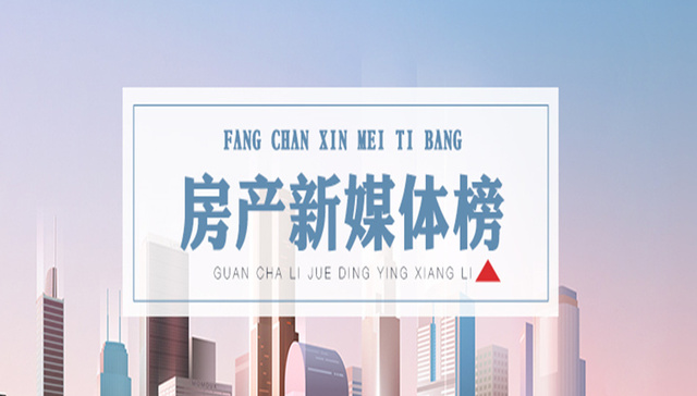 “黑天鹅”频现：2018下半年重庆房地产热词榜单重磅发布