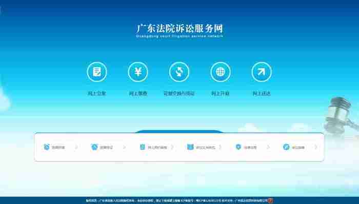 足不出户24小时无障碍立案，广东法院全年网上立案超29万件