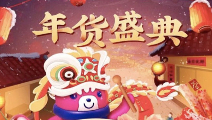 每日优鲜发布年货大数据：广东清远鸡和腊味礼盒最受欢迎