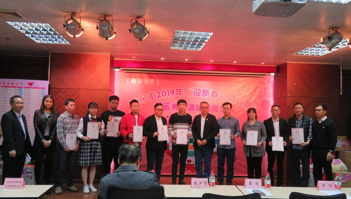 广州华乐街举办“迎新春·圆心愿”社区关爱活动