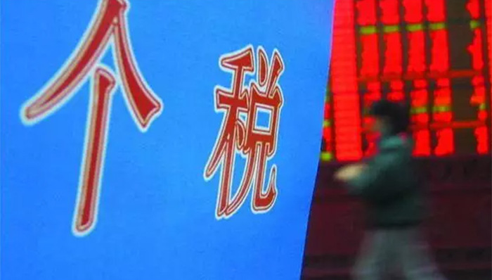 1月个税为何特别少？ 征管方式改变年末可能还要补回来