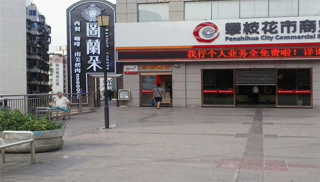 攀枝花银行：不良连升，拨备覆盖率下降