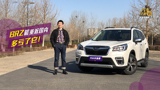 没有它BRZ怎能复活 这位混动大救星到底是谁呢？