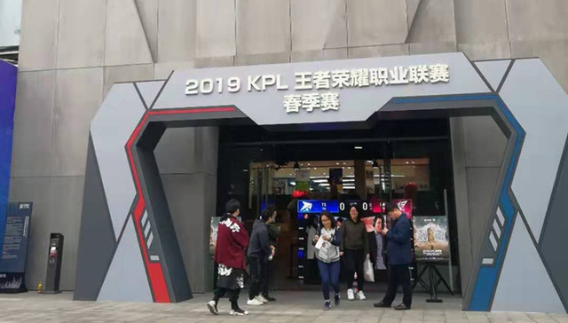 《王者荣耀》春季赛成都开打，KPL国际野心显露